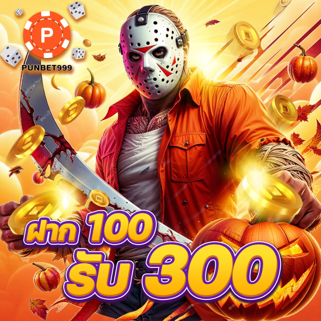 punbet999